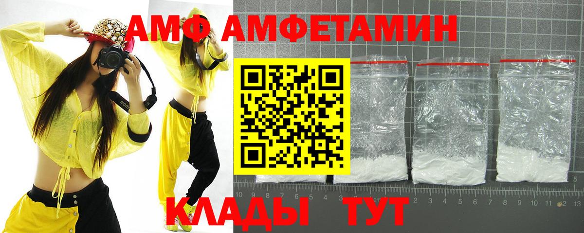 Amphetamine 97% Батайск