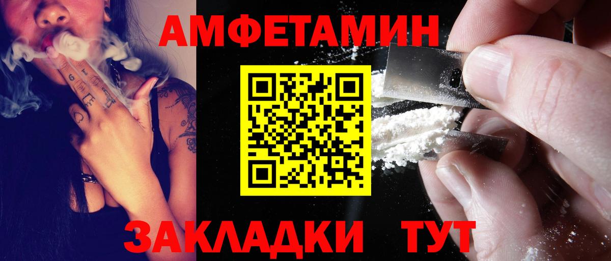 Батайск  Амфетамин 98%  АМФЕТАМИН  Вход с VPN 