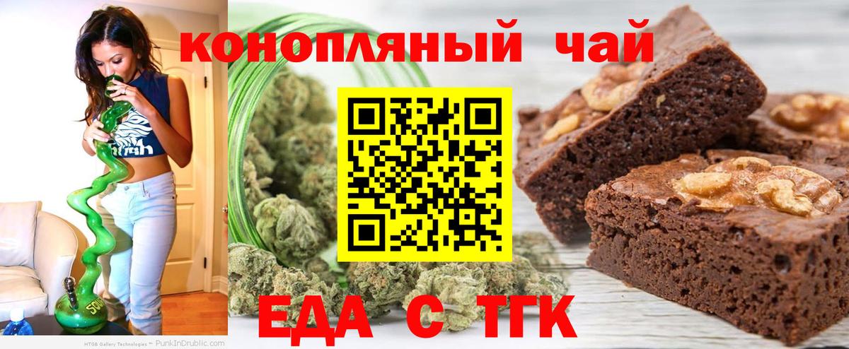 Батайск  Cannafood конопля  Вход с VPN 