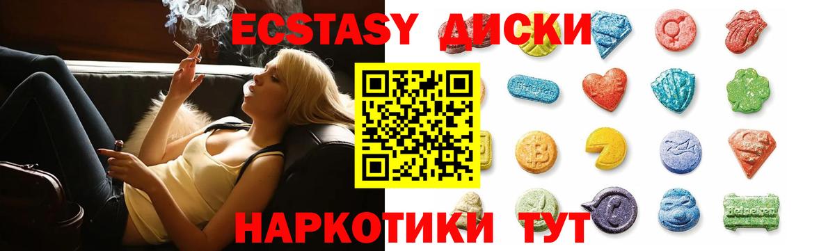 Экстази Дубай  ЭКСТАЗИ Cube  Батайск  Вход с VPN 