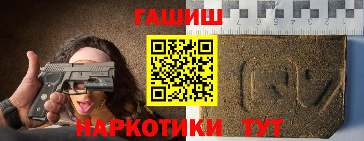 Гашиш hashish  наркотики  Батайск  ГАШИШ VHQ  Вход с VPN 