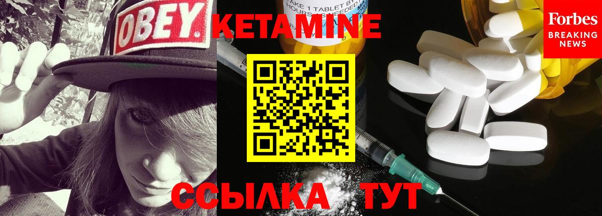 КЕТАМИН VHQ Батайск