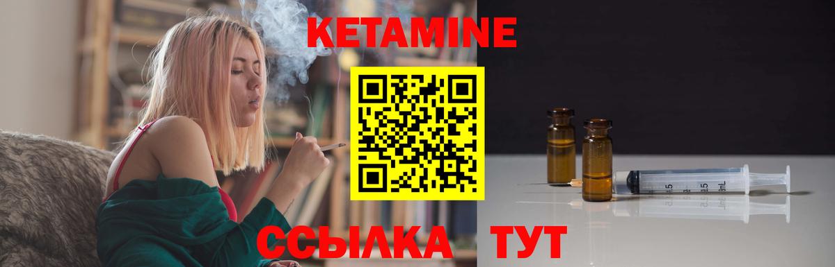 КЕТАМИН ketamine  Вход с VPN  Кетамин ketamine  Батайск 