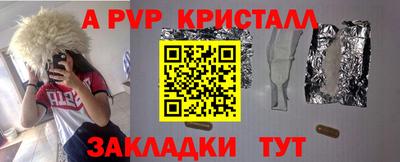 Альфа ПВП Аргун