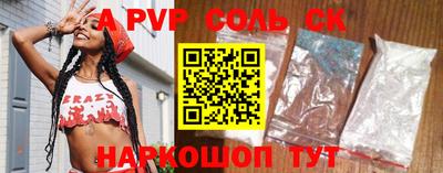 Альфа ПВП Аргун