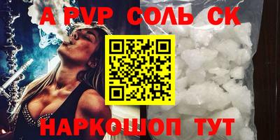 Альфа ПВП Аргун