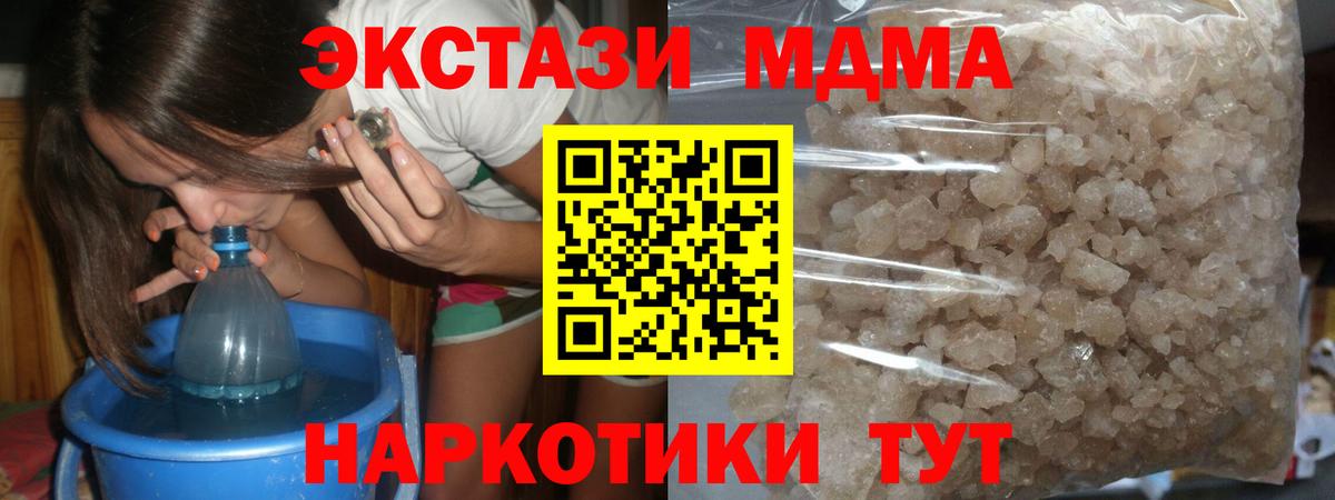 MDMA crystal Батайск