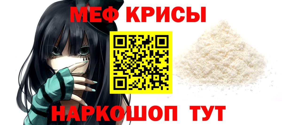 где купить наркотик  Мефедрон  МЕФ mephedrone  Батайск  Вход с VPN  Мефедрон мяу мяу 