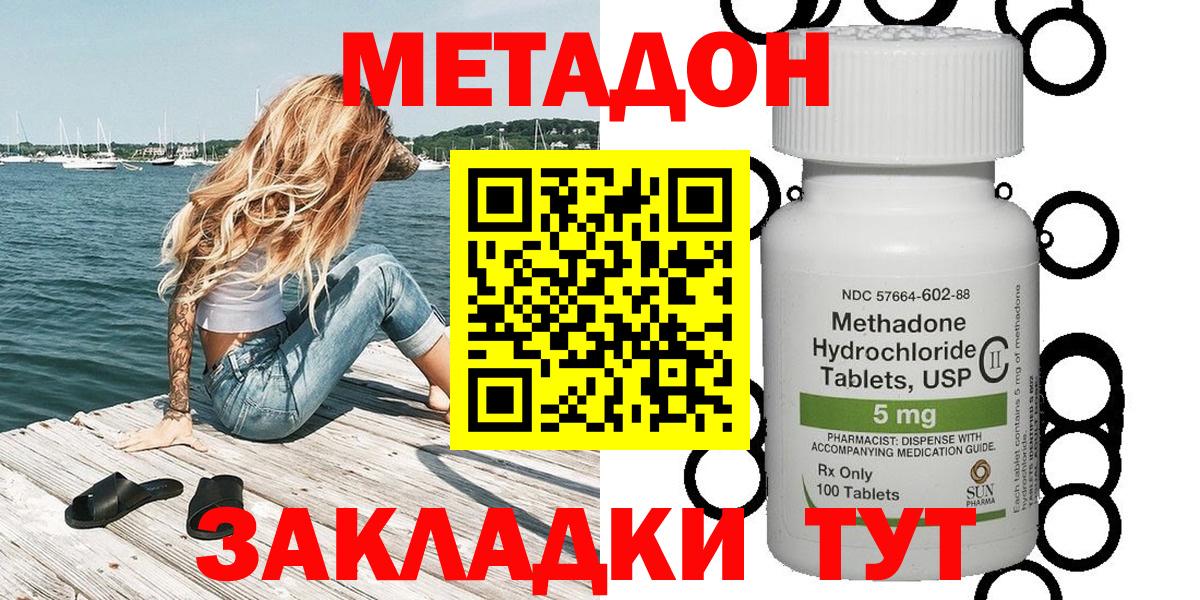 МЕТАДОН VHQ  Вход с VPN  МЕТАДОН белоснежный  Батайск 