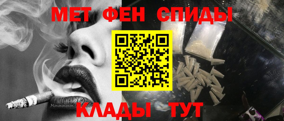 Первитин витя  Вход с VPN  Батайск 