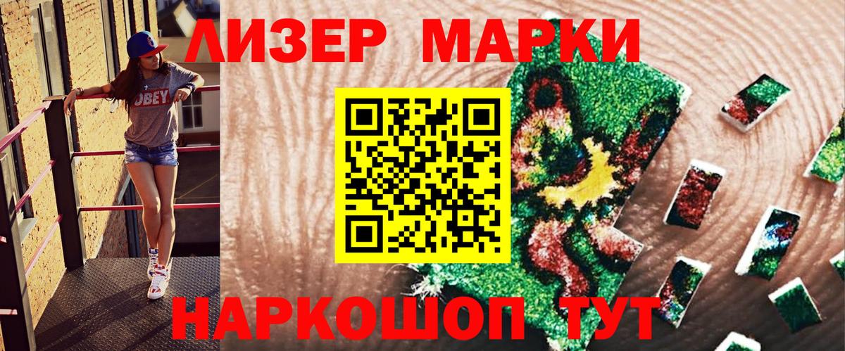 Батайск  Марки 25I-NBOMe 1500мкг  Марки NBOMe  Вход с VPN 