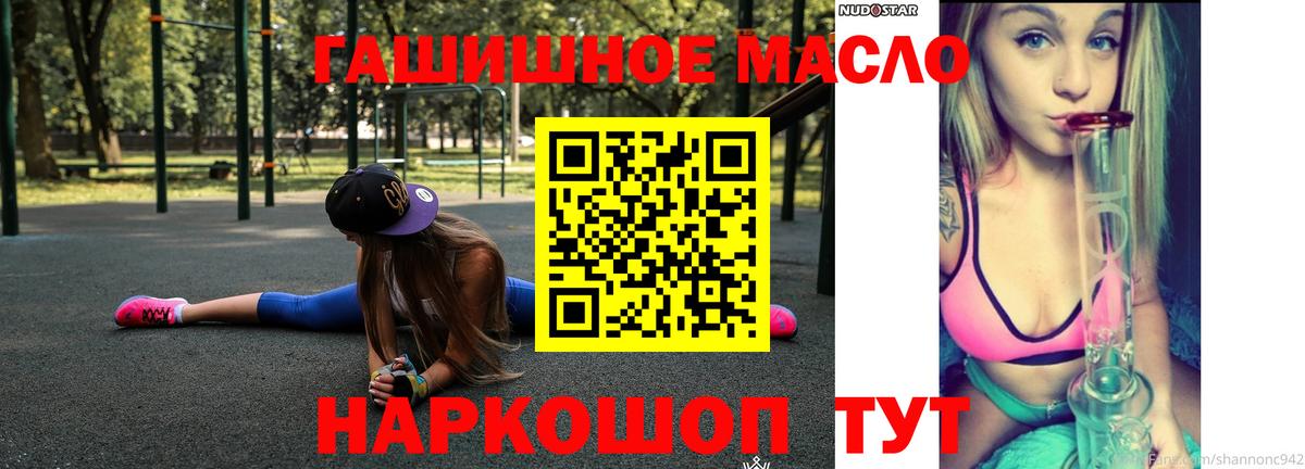 ОМГ ОМГ вход  Вход с VPN  Батайск  ТГК жижа  Дистиллят ТГК вейп с тгк  купить закладку 