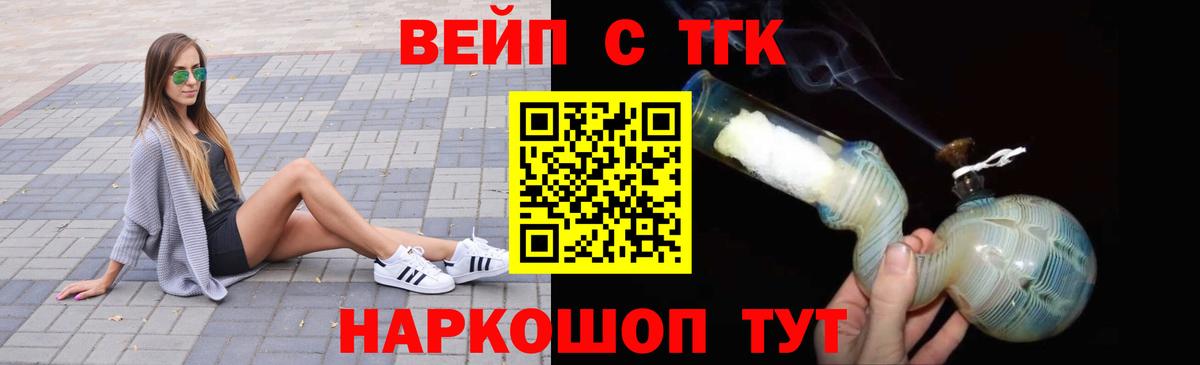 ТГК концентрат Батайск