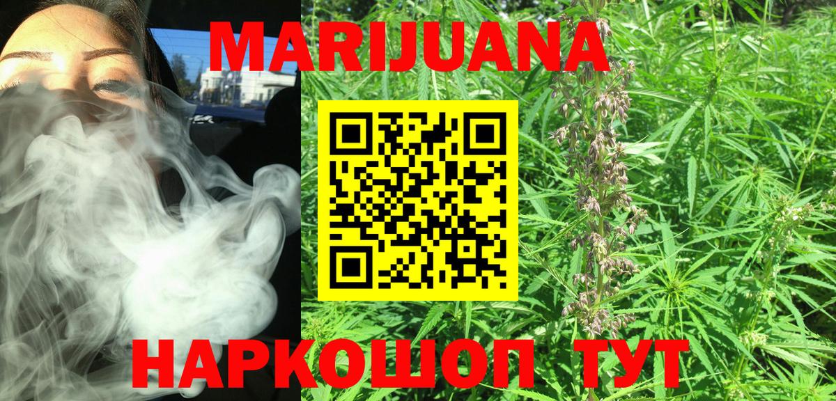 Бошки Шишки Ganja Батайск